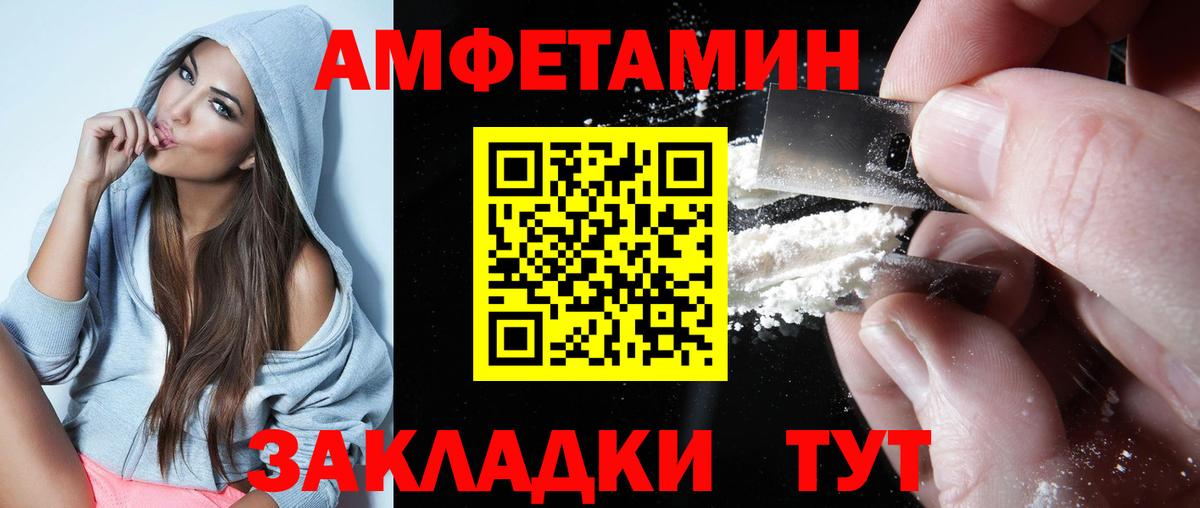 АМФ Premium  Amphetamine  Чернушка  Вход с VPN 