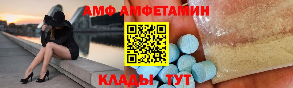АМФЕТАМИН VHQ Чернушка
