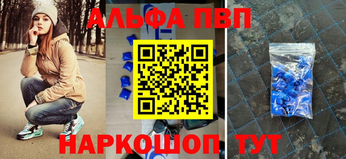 A-PVP мука  А ПВП Соль  Вход с VPN  A-PVP Соль  Чернушка 
