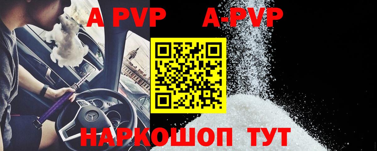 Альфа ПВП Соль Чернушка