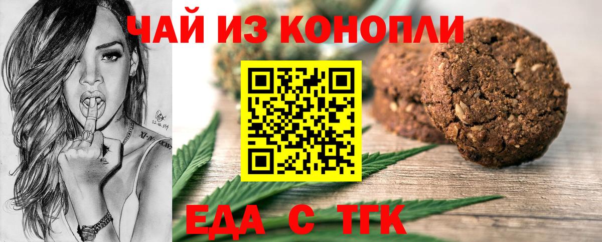 Чернушка  Еда ТГК марихуана  Вход с VPN 