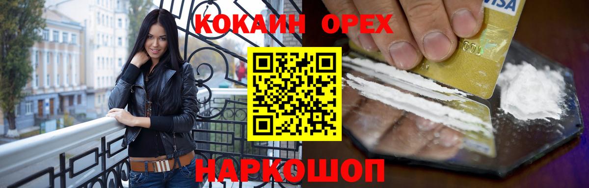 Кокаин FishScale  Кокаин Боливия  Вход с VPN  COCAIN  Чернушка 