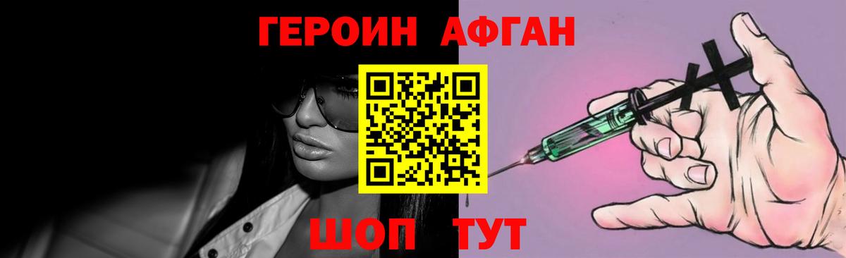 ГЕРОИН гречка  ГЕРОИН  Чернушка  Вход с VPN 