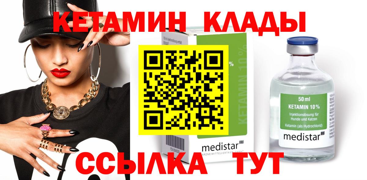 КЕТАМИН VHQ Чернушка
