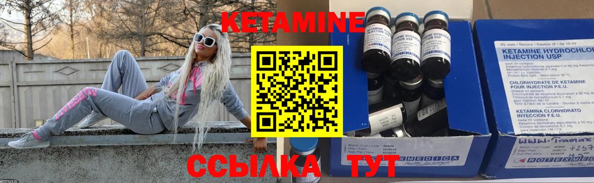 Кетамин VHQ  Кетамин VHQ  Чернушка  Вход с VPN 