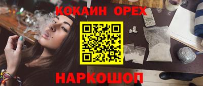 молекула духа Новокубанск
