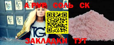 альфа пвп VHQ Новозыбков