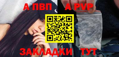 альфа пвп VHQ Новозыбков