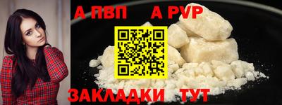 альфа пвп VHQ Новозыбков