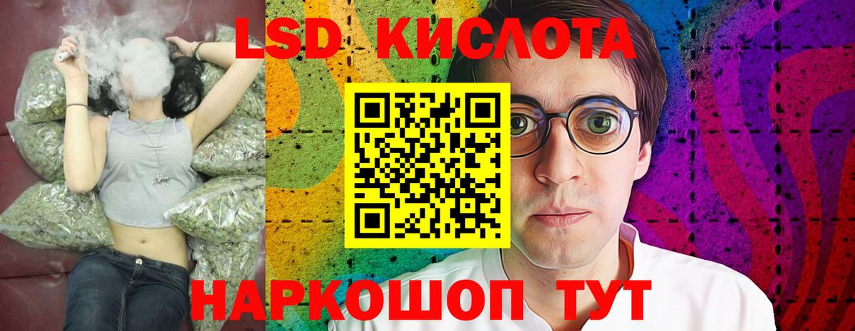 Лсд 25 экстази кислота Чернушка