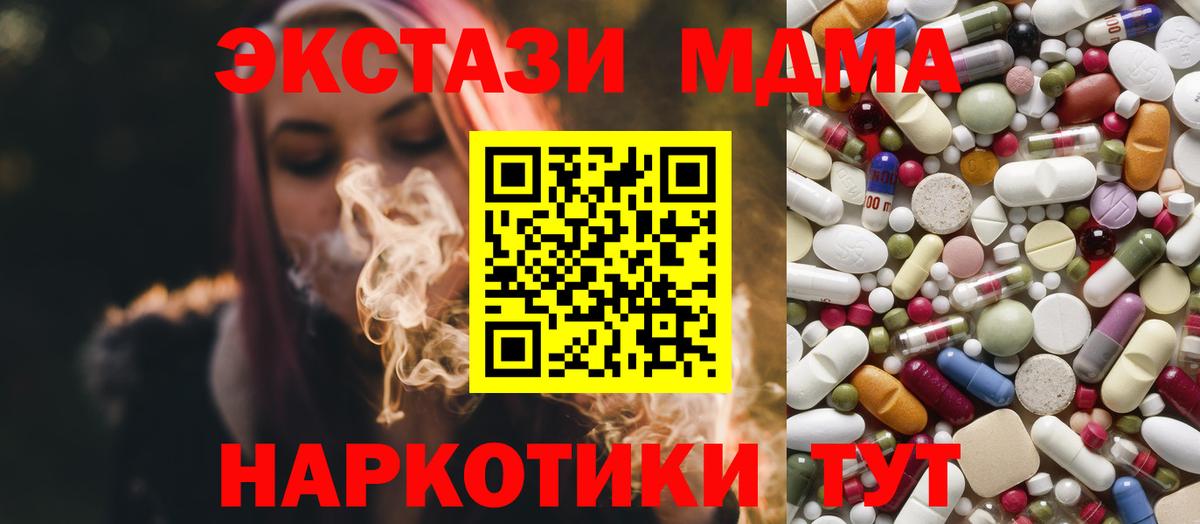 Чернушка  МДМА VHQ  MDMA  Вход с VPN  MDMA Molly 