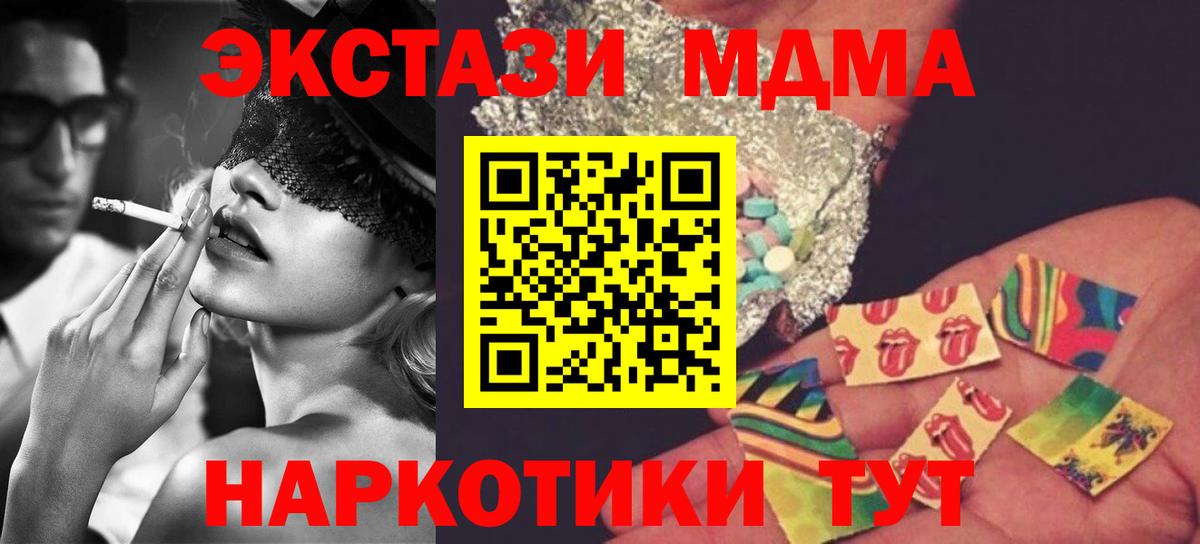 МДМА Molly Чернушка
