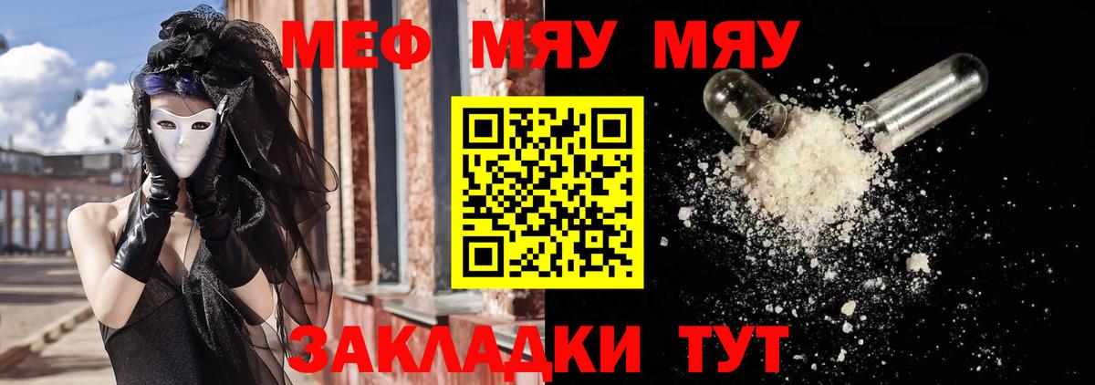 МЕФ кристаллы Чернушка