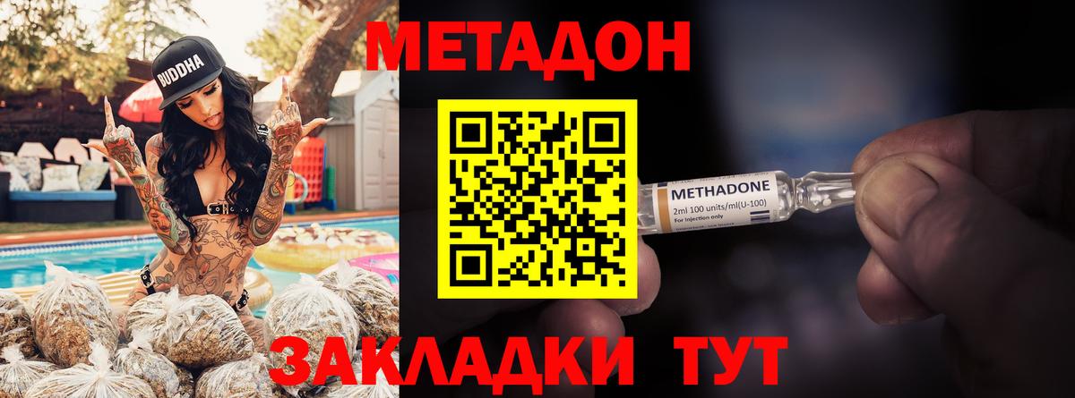 МЕТАДОН methadone  omg   Вход с VPN  Чернушка  Метадон methadone 